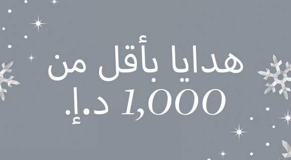 Gifts under AED 1,000