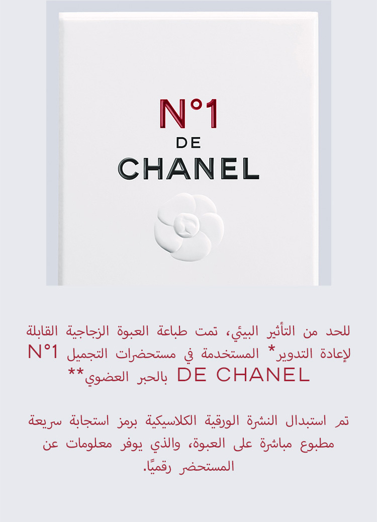 N°1 DE CHANEL