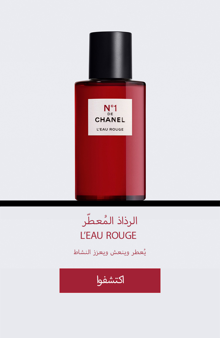 N°1 DE CHANEL L'EAU ROUGE Revitalising Fragrance Mist 