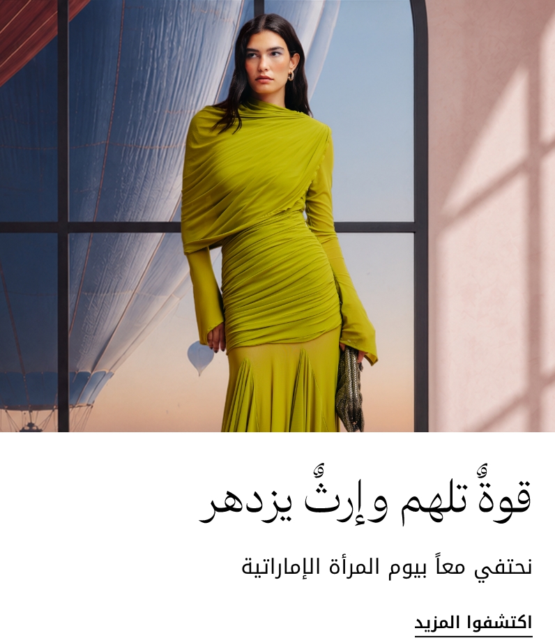 Emirati Women's Day 2026