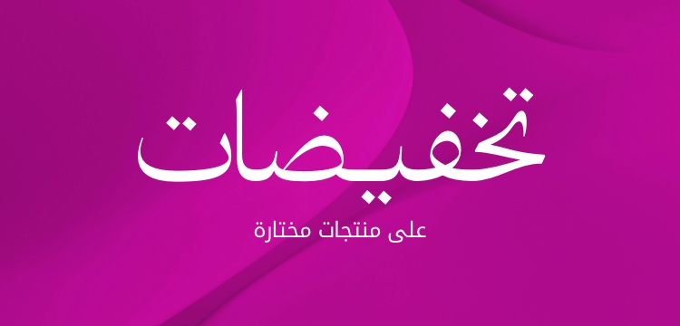 WK09_26-PLPBanner-Sale-Generic