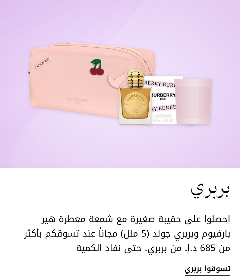 plp-interruptor-4x1-v4_Burberry_14May2026