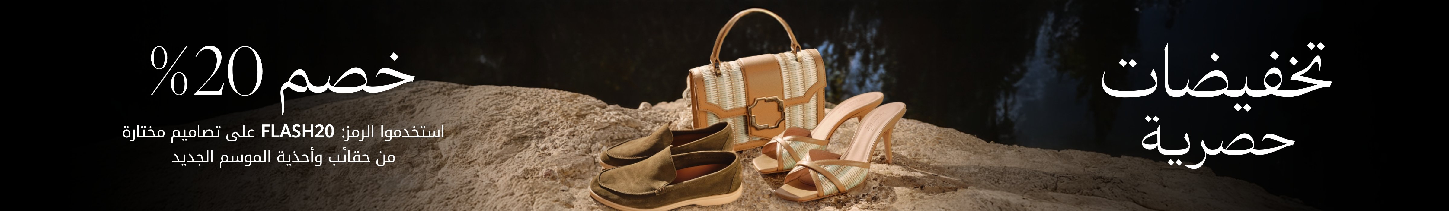 WK05_26-PLPBanner-FlashOffers