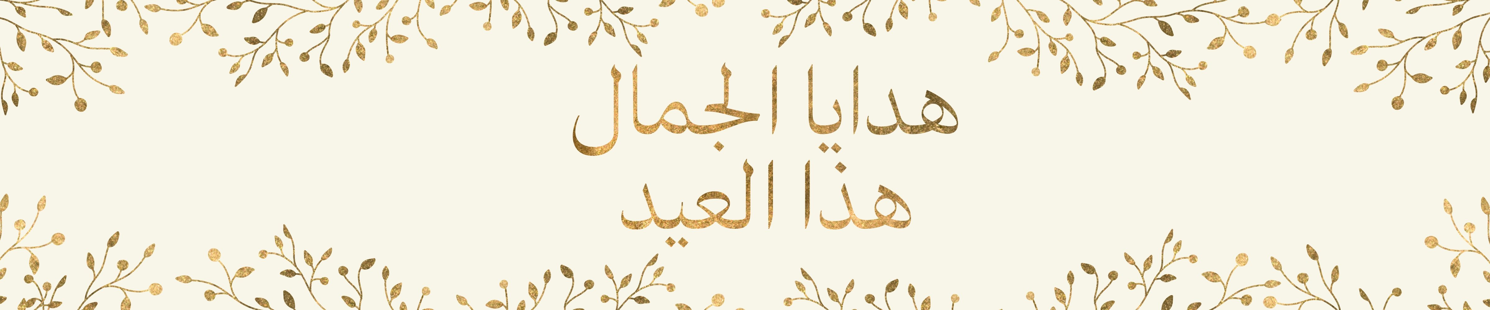 WK06_26-PLPBanner-EidGifting-Beauty