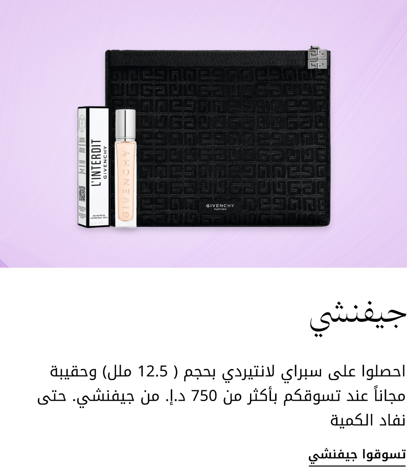 plp-interruptor-4x1-v4_givenchy_06uaeNov2025