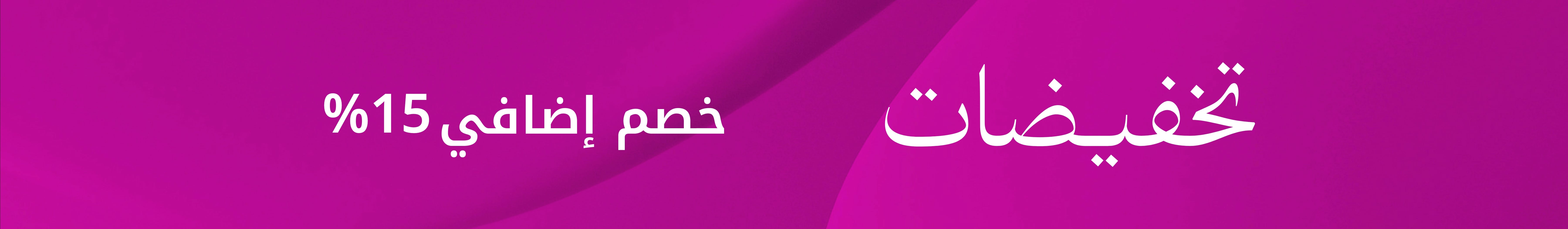 WK20_26-PLPBanner-Sale60OFF-EXTRA15