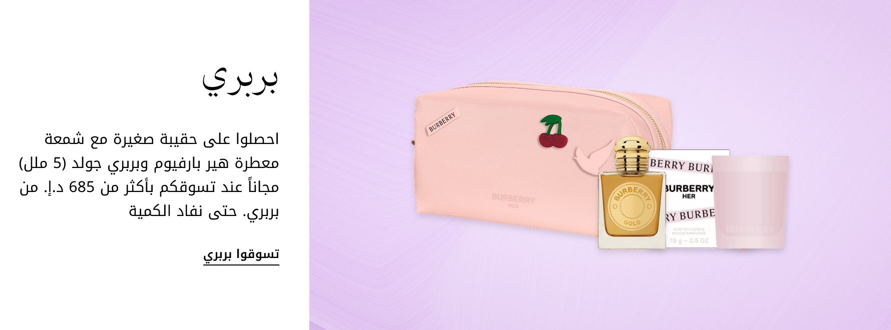 plp-interruptor-4x1-v4_Burberry_02Apr2026