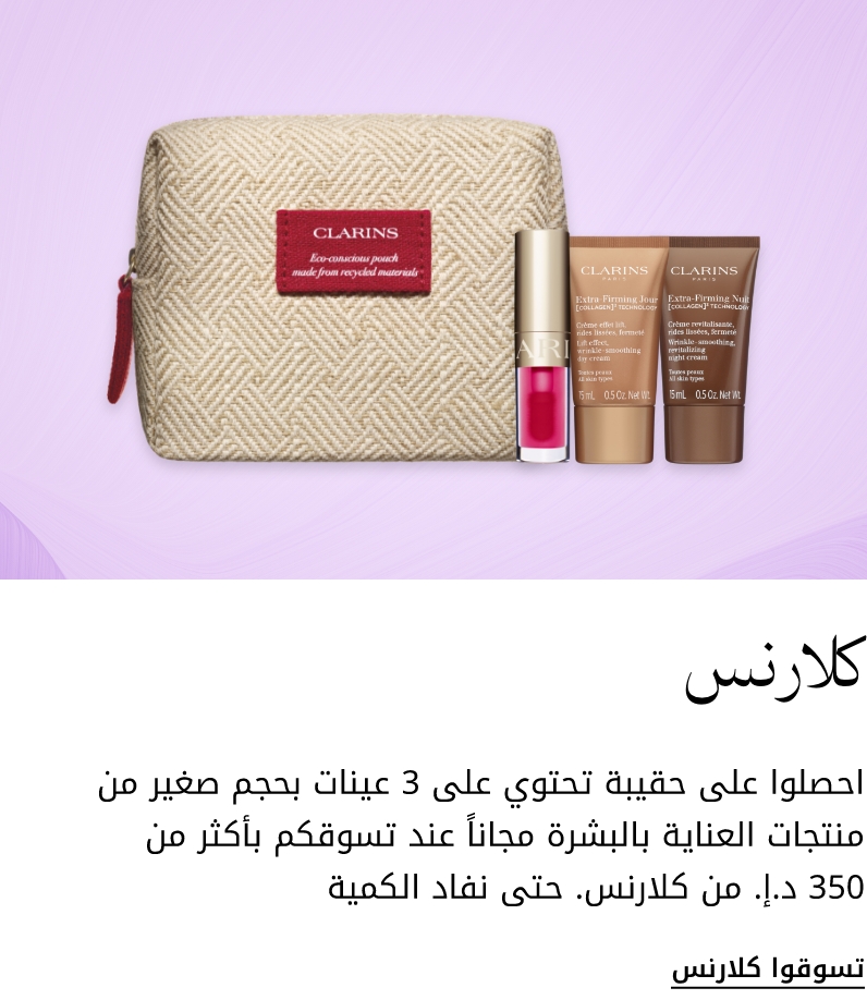 plp-interruptor-4x1-v4_Clarins_05Feb2026