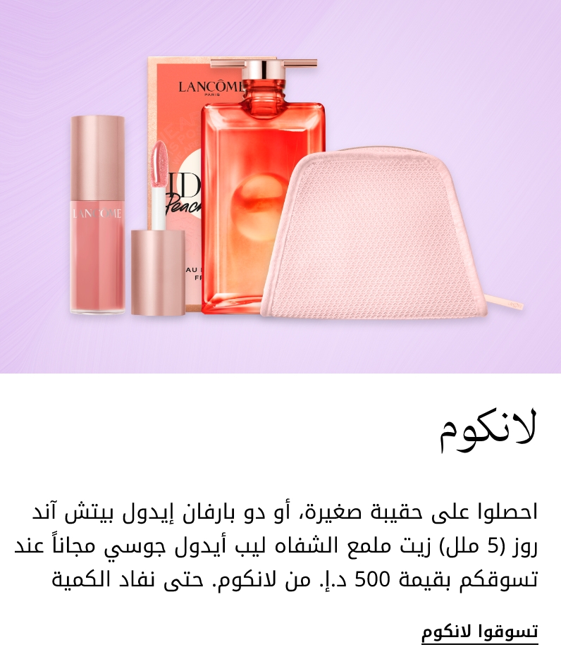 plp-interruptor-4x1-v4_lancome_30Apr2026