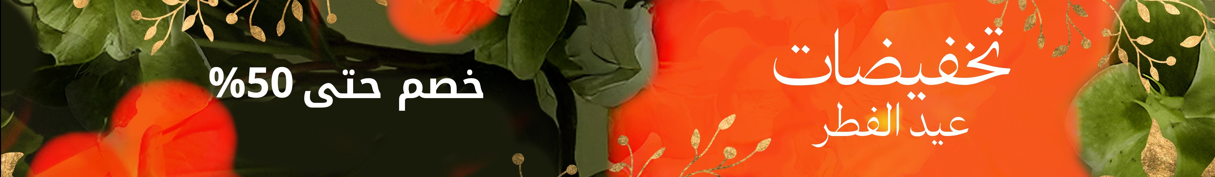 WK06_26-PLPBanner-EidSale