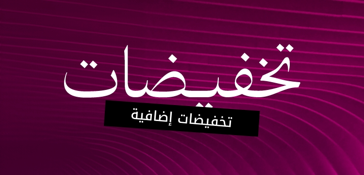 WK22_26-PLPBanner-Sale-DSSP1-FurtherReduction
