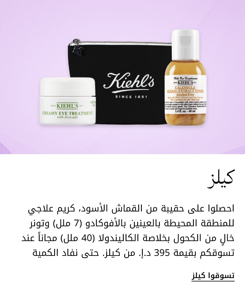 plp-interruptor-4x1-v4_Kiehls_30Apr2026