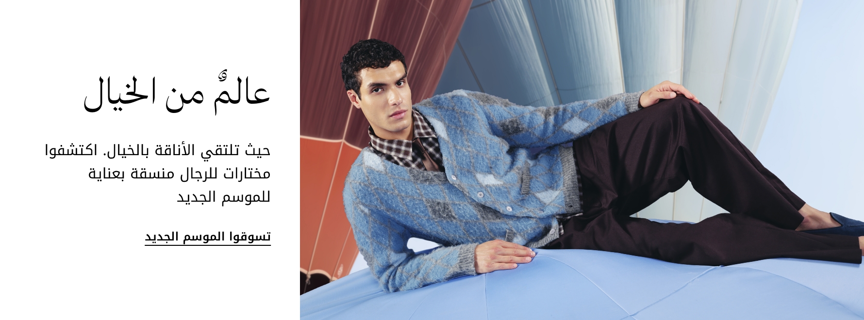 FW26 Men