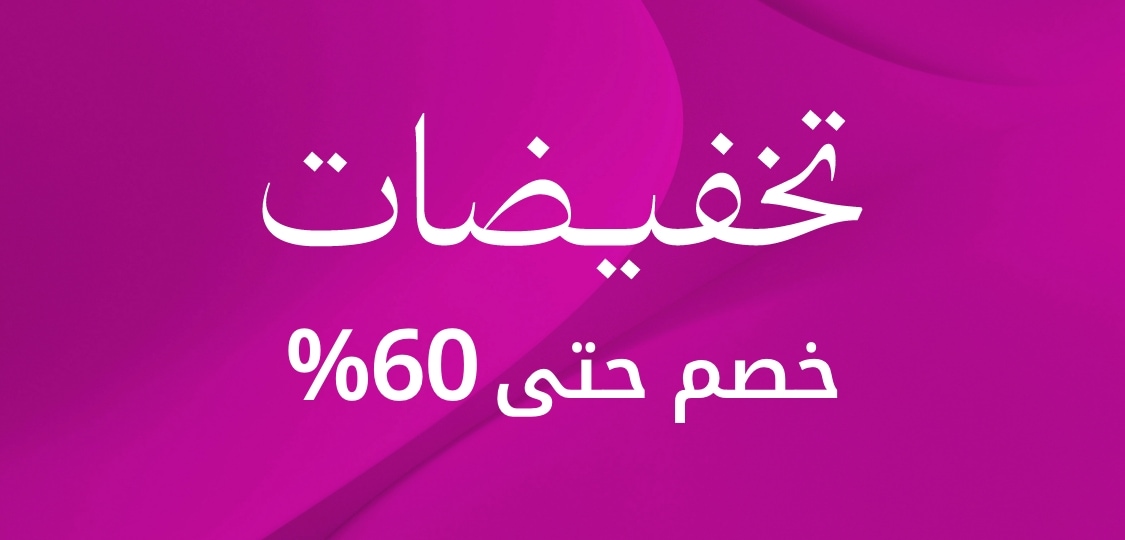 WK18_26-PLPBanner-Sale60OFF