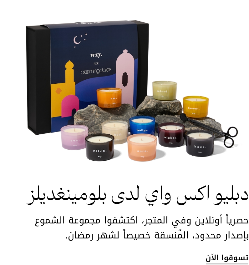 WXY Ramadan Gift Set 2026