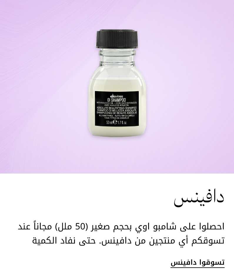 plp-interruptor-4x1-v4_Davines_02Apr2026