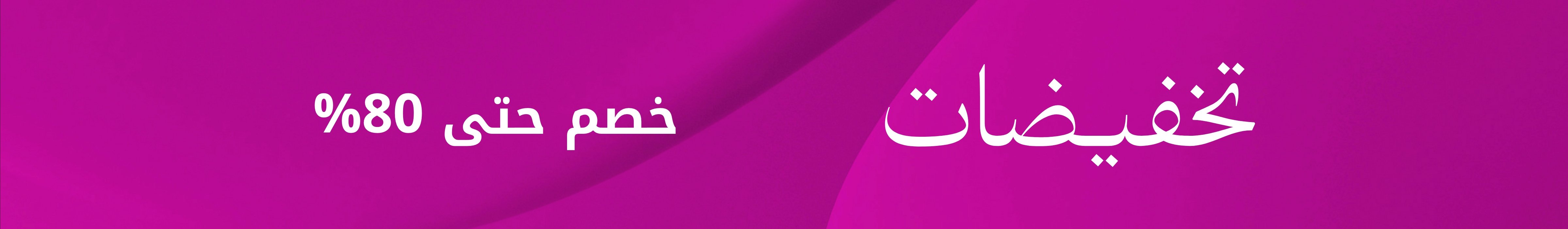 WK45_25-PLPBanner-PublicSale