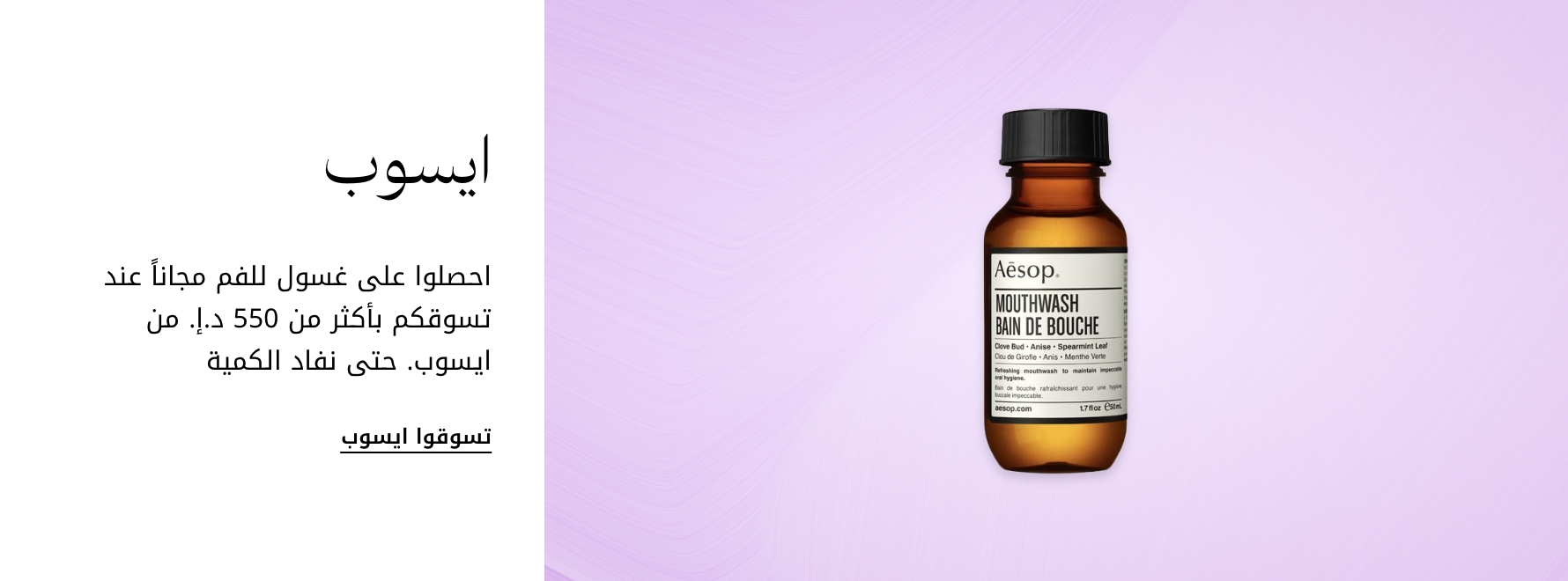 plp-interruptor-4x1-v4_aesop_05Mar2026