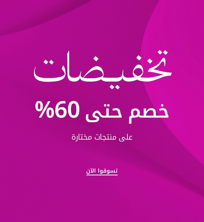 Sale up to 60% AE