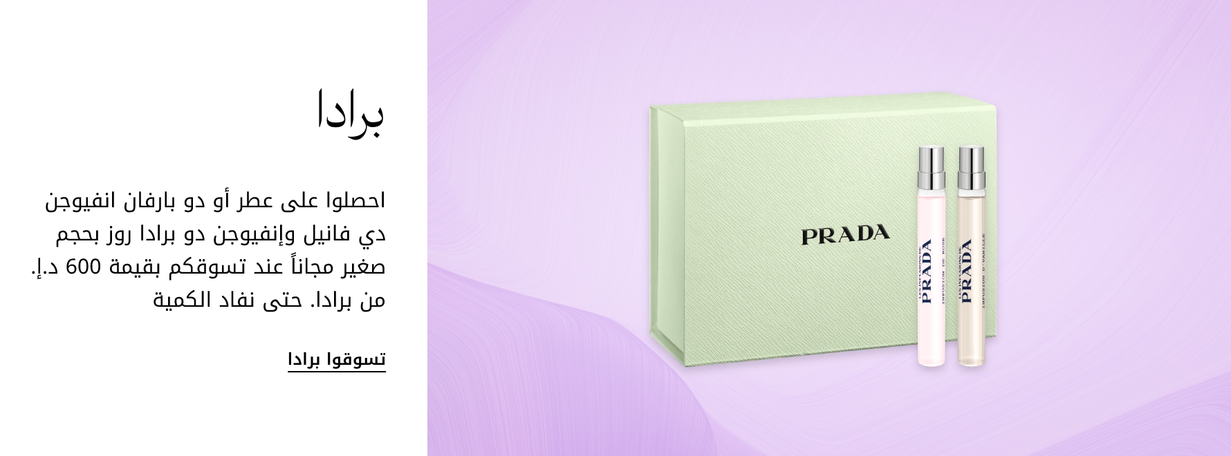 plp-interruptor-4x1-v4_prada_16Mar2026