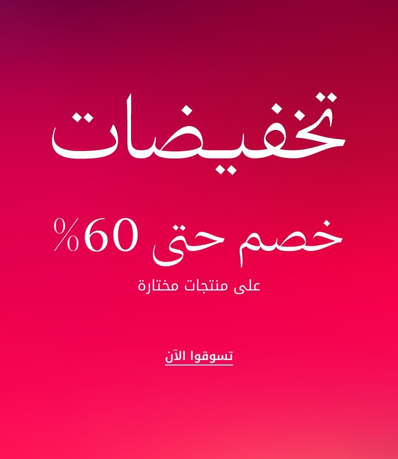 Super Sale May 2026