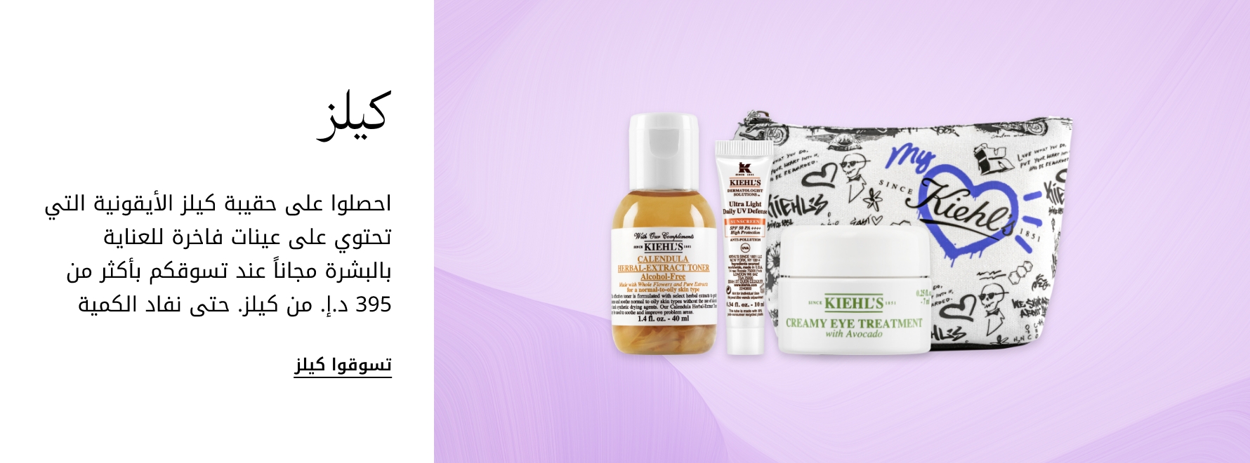 plp-interruptor-4x1-v4_Kiehls_02Apr2026