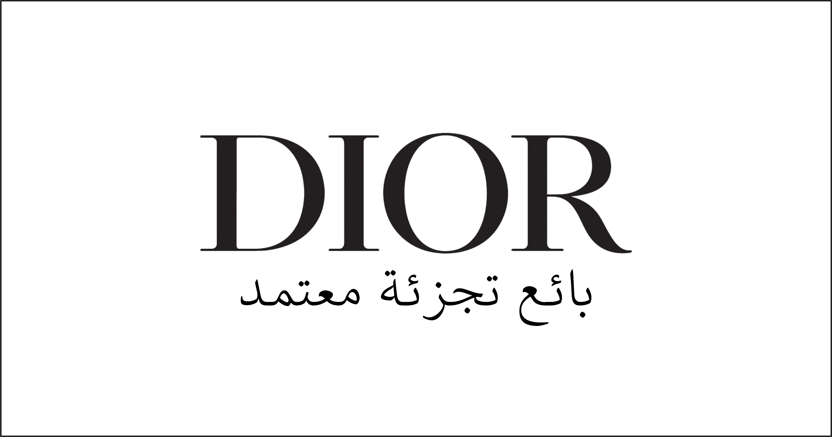 dior-authorised-reseller-logo