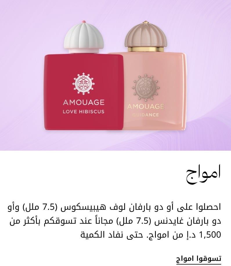plp-interruptor-4x1-v4_Amouage_30Apr2026