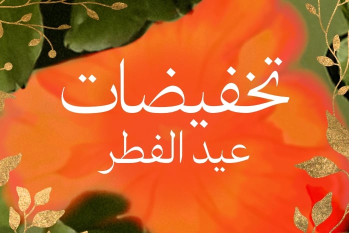 WK06_26-megamenu-nav-list-asset-EidSale