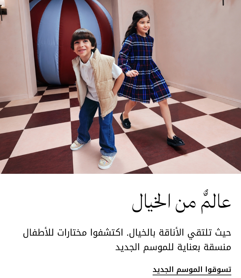 FW26 Kids