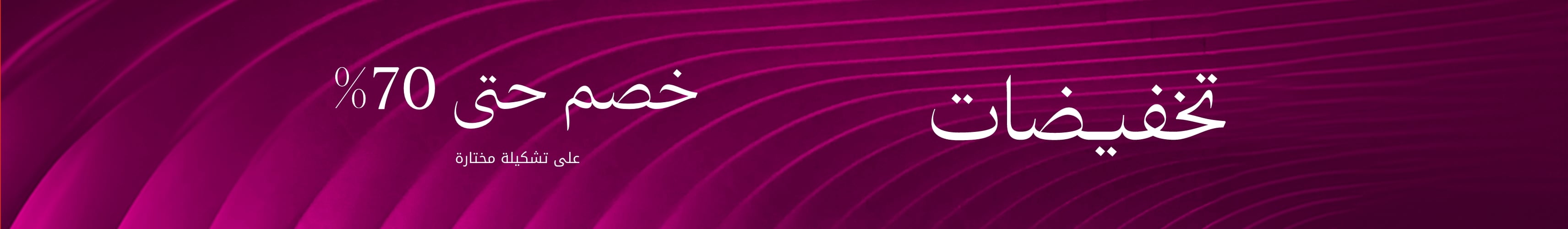 WK22_26-PLPBanner-Sale-DSSP1