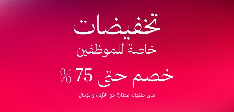 WK21_25-PLPBanner-Fahsion-Beauty-StaffSale