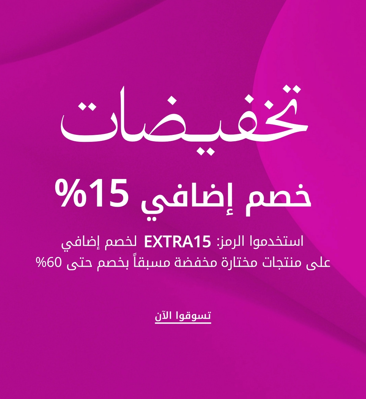 Extra15 AE