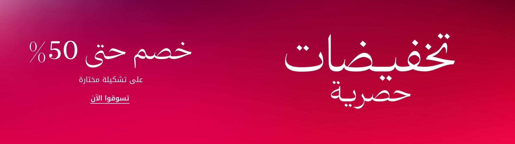 Pay Day Sale KW April 2026