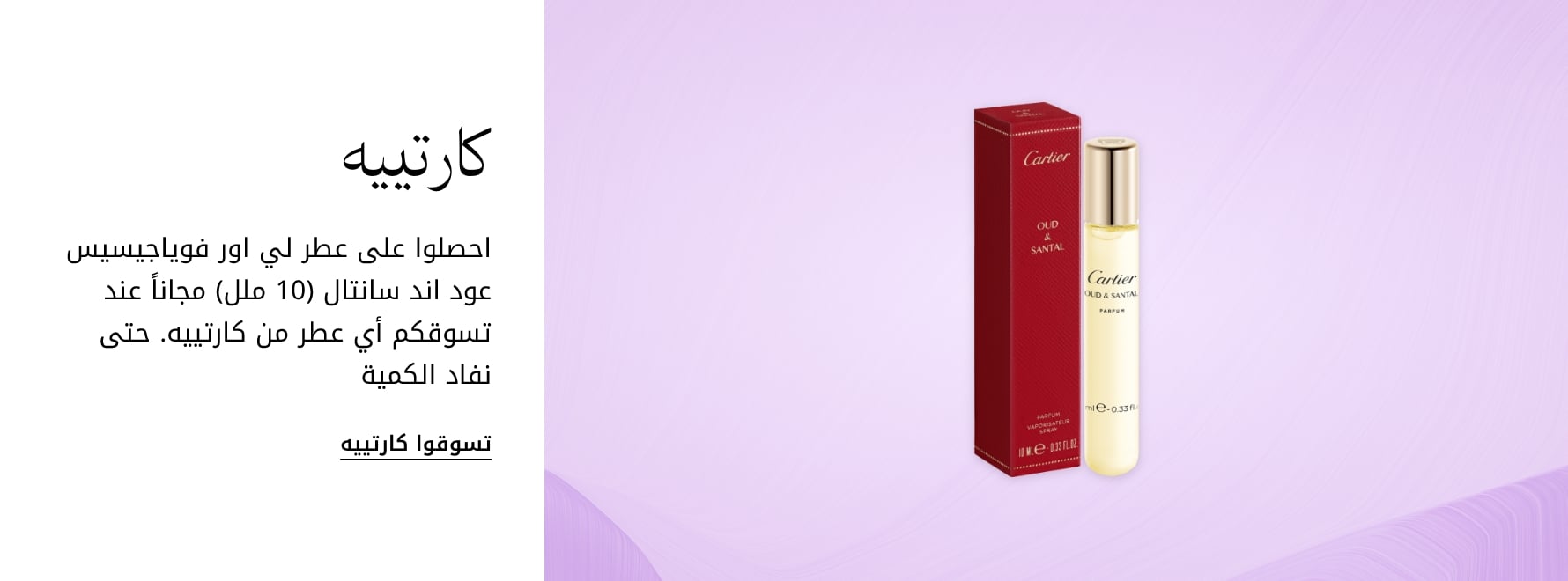 plp-interruptor-4x1-v4_Cartier_14May2026