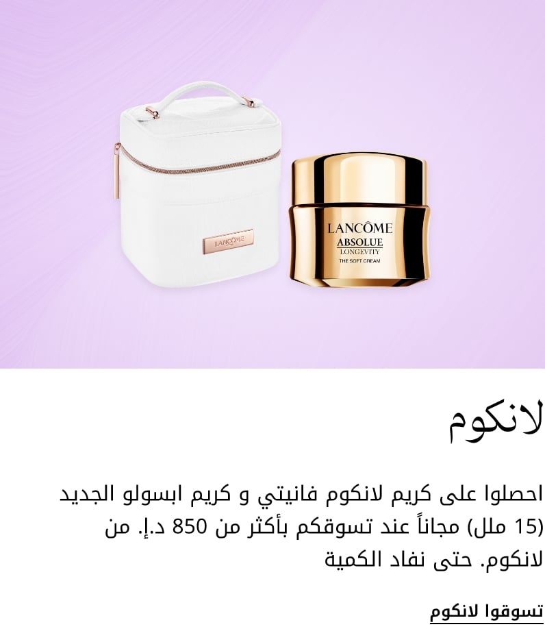 plp-interruptor-4x1-v4_lancome_22Jan2026