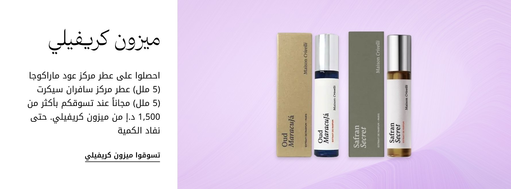 plp-interruptor-4x1-v4_maisoncrivelli_05Mar2026