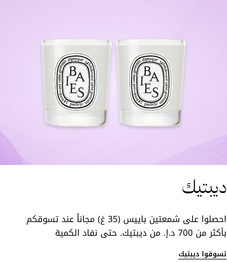 plp-interruptor-4x1-v4_Diptyque_05Feb2026