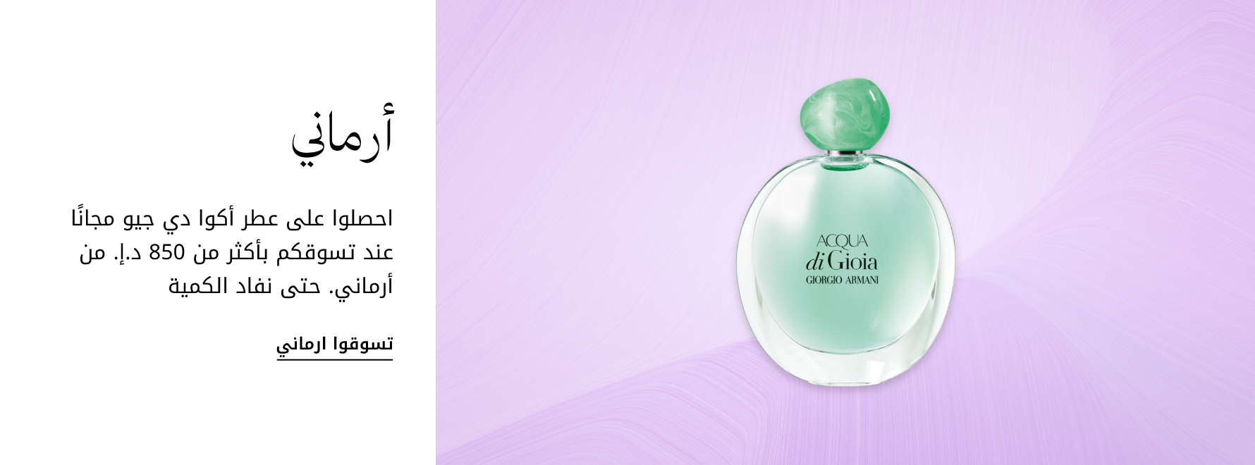 plp-interruptor-4x1-v4_armani_16Mar2026