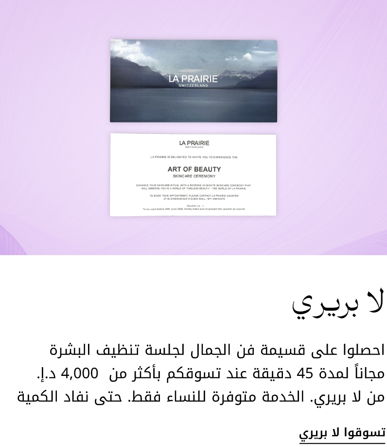 plp-interruptor-4x1-v4_La prairie_05Feb2026