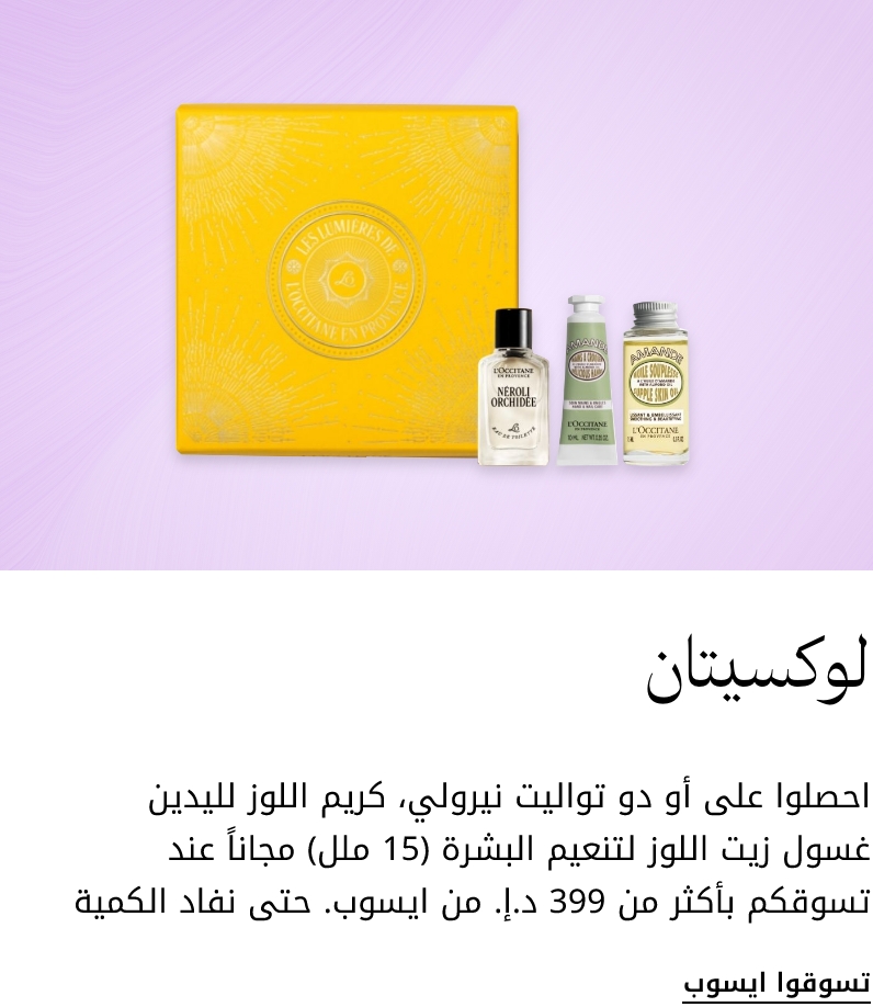 plp-interruptor-4x1-v4_loccitane_05Mar2026