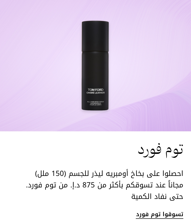 plp-interruptor-4x1-v4_tomford_11Jun2026