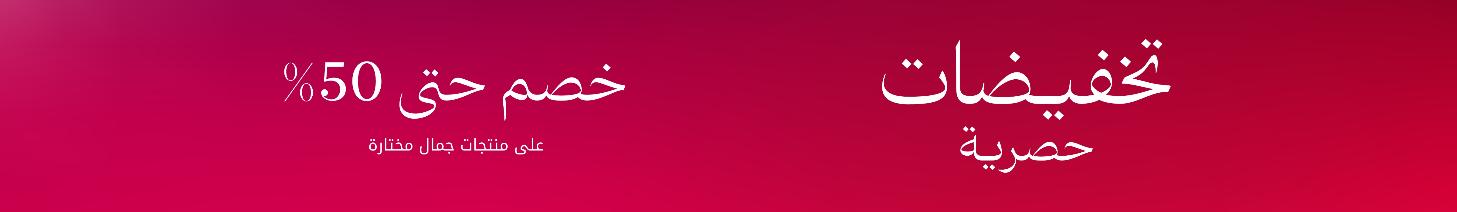 WK17_26-PLPBanner-SuperSale60OFF