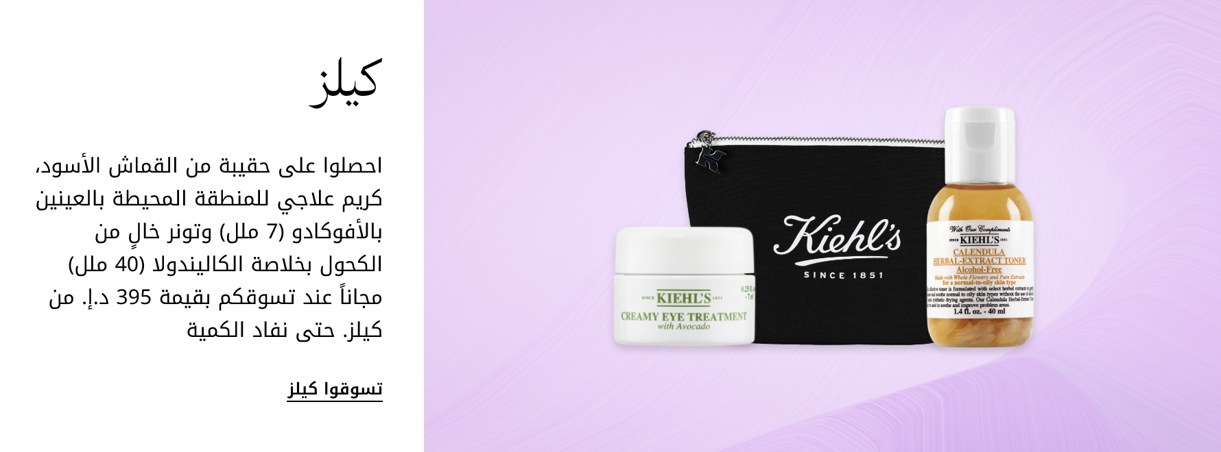 plp-interruptor-4x1-v4_Kiehls_30Apr2026