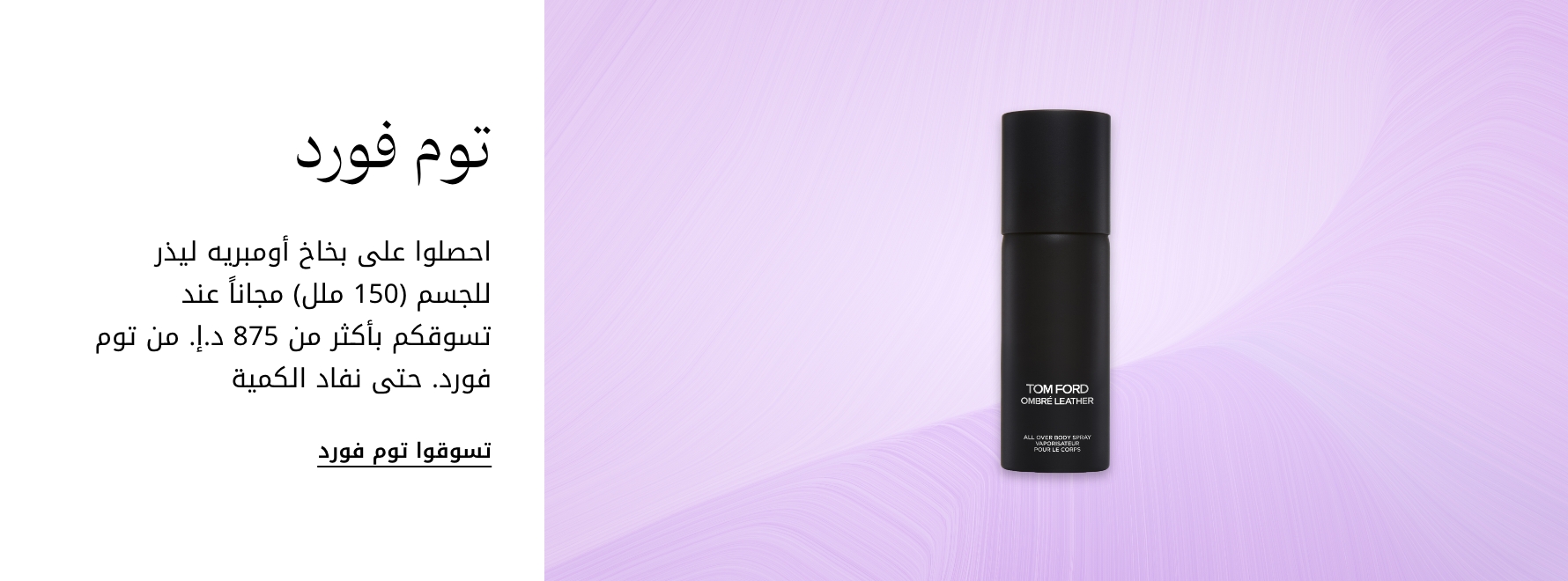 plp-interruptor-4x1-v4_tomford_11Jun2026