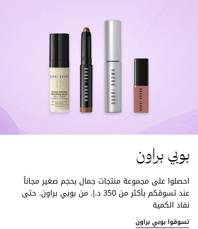 plp-interruptor-4x1-v4_Bobbibrown_11Jun2026