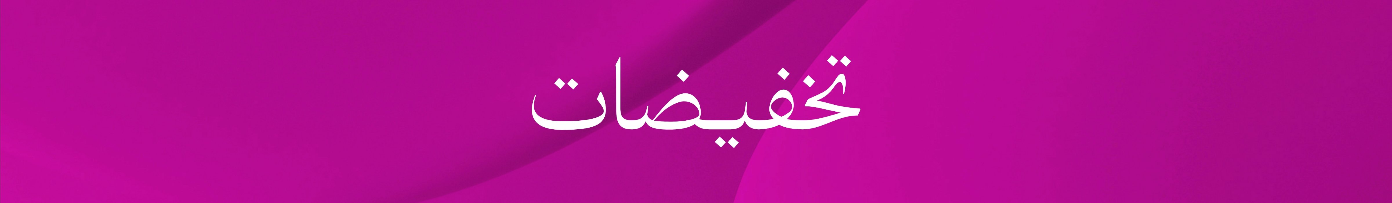 WK45_25-PLPBanner-PublicSale