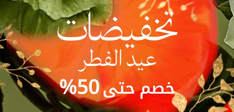 WK06_26-PLPBanner-EidSale-Home