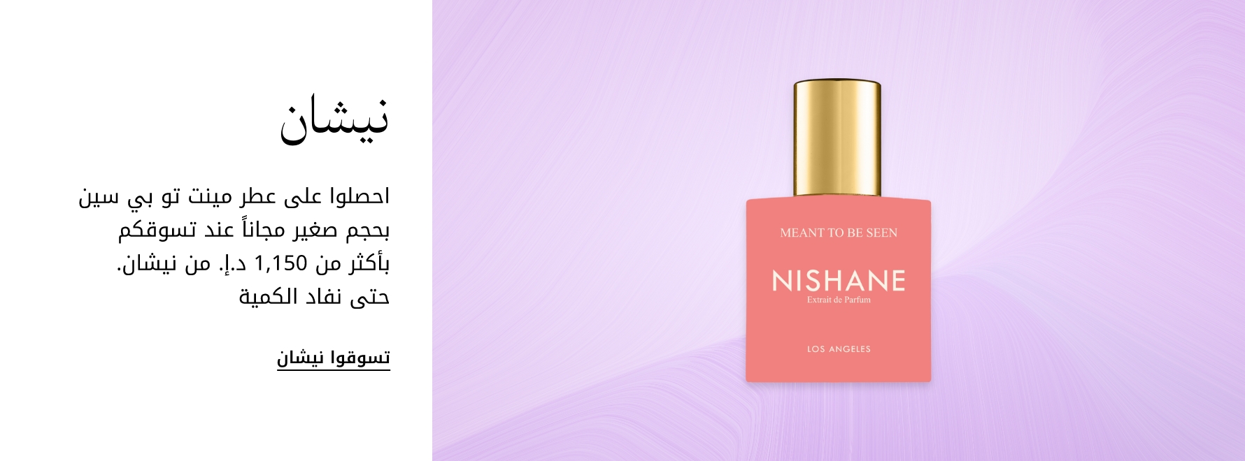 plp-interruptor-4x1-v4_nishane_22Jan2026