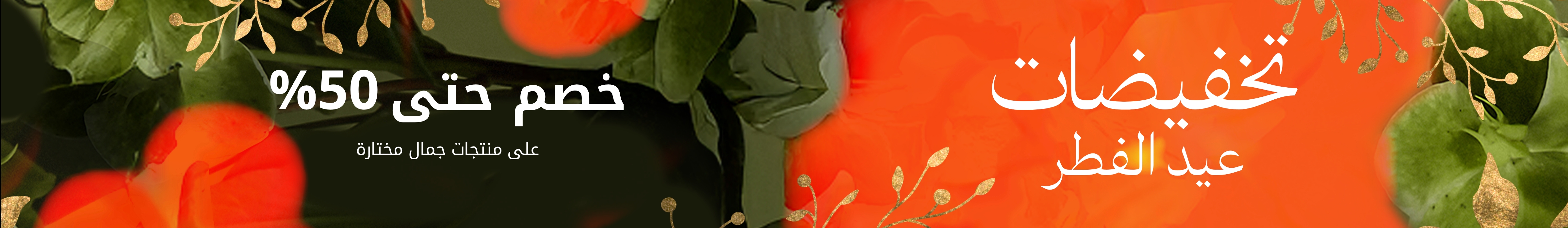 WK06_26-PLPBanner-EidSale-Beauty